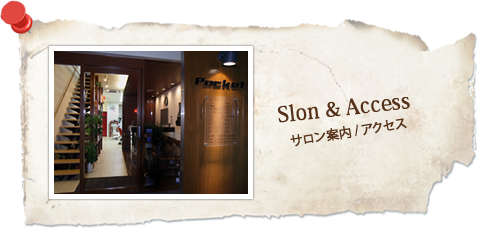 Slon & Access サロン案内 / アクセス